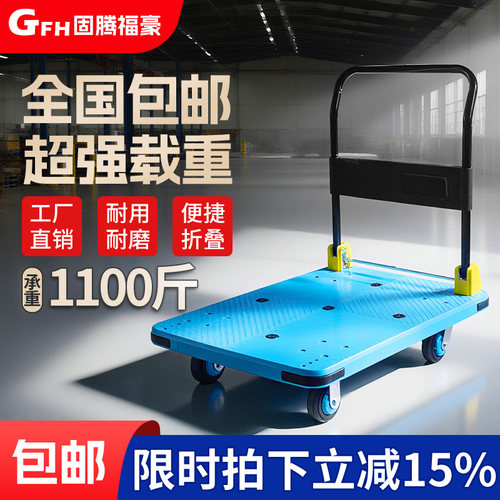 固腾手推车平板车拉货拖车可折叠