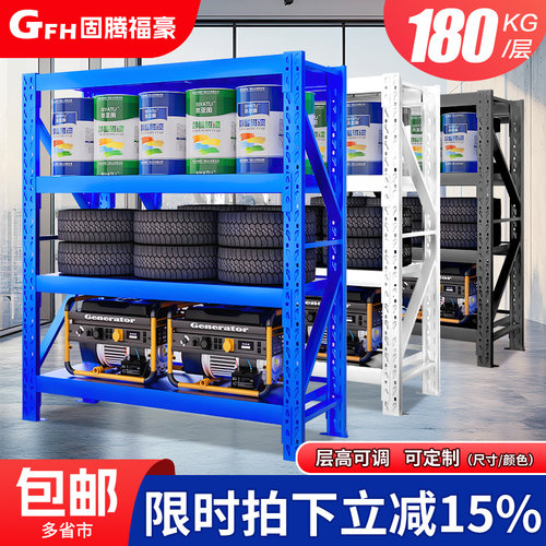 固腾150cm高仓库仓储储物间货架置物架多层储藏间金属阳台置物架