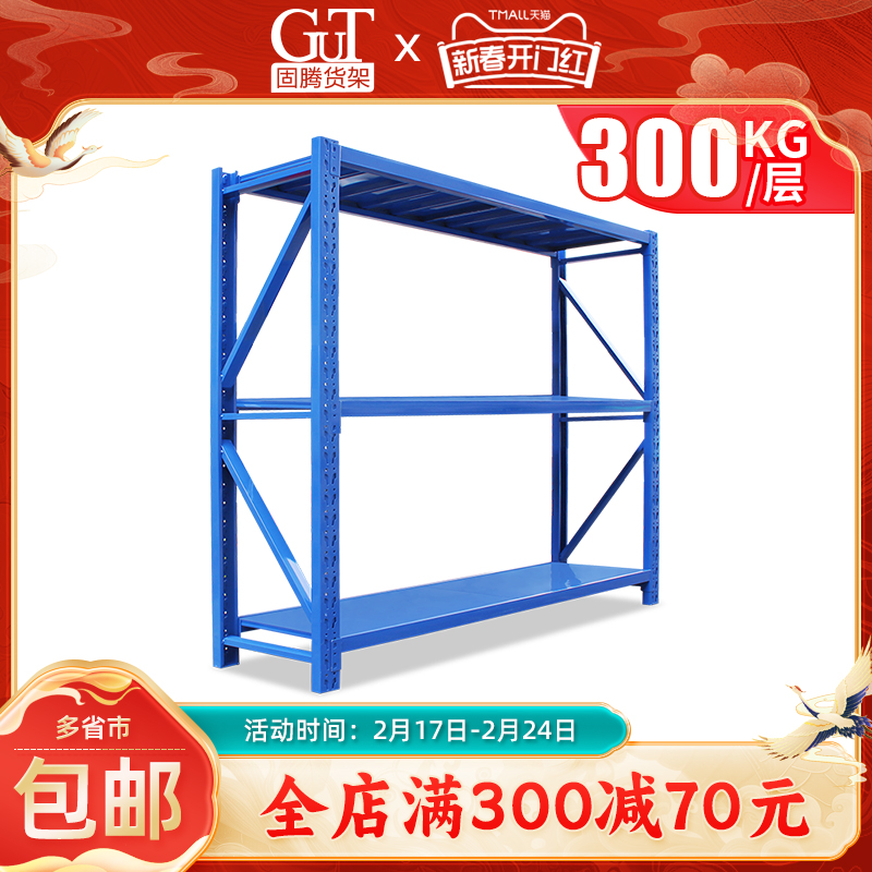 中型仓储货架储藏货架仓储简易货架 三层承重300kg置物架货架家用