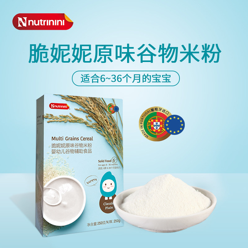 Nini Original flavor Cereals Rice noodles Infants baby Complementary food Nutrition High Speed ​​Rail Rice noodles Rice paste box-packed 6-36 A monthin the Milk powder/Food supplement/Nourishment/Snacks , Infant food supplement , Rice flour/Rice cereal/Soup porridge  category - from Buy2taobao.com to provide professional Taobao agent buy service