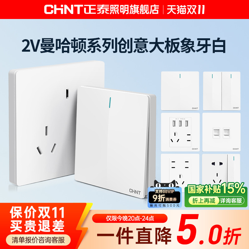 正泰带usb暗装16a空调开关插座