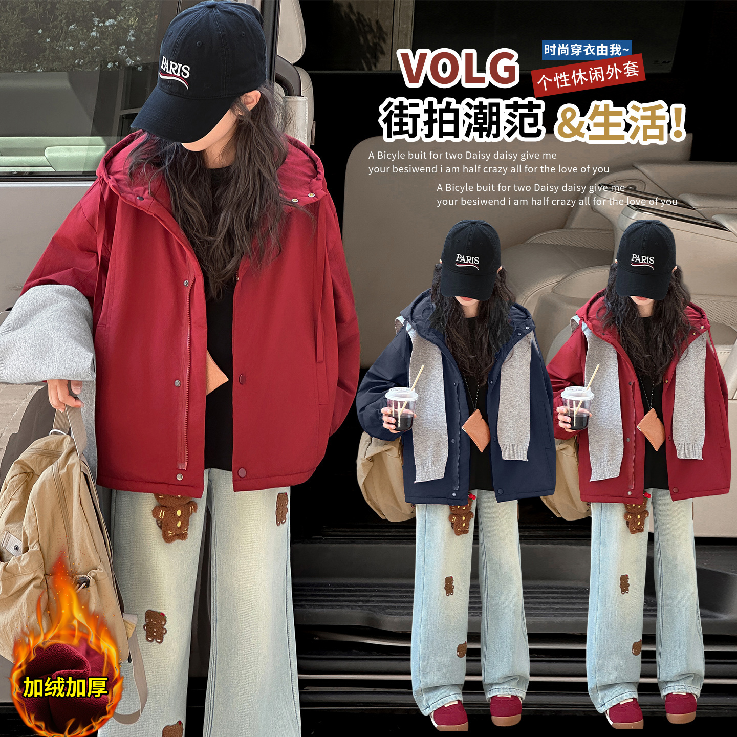 女童秋冬款加绒加厚外套