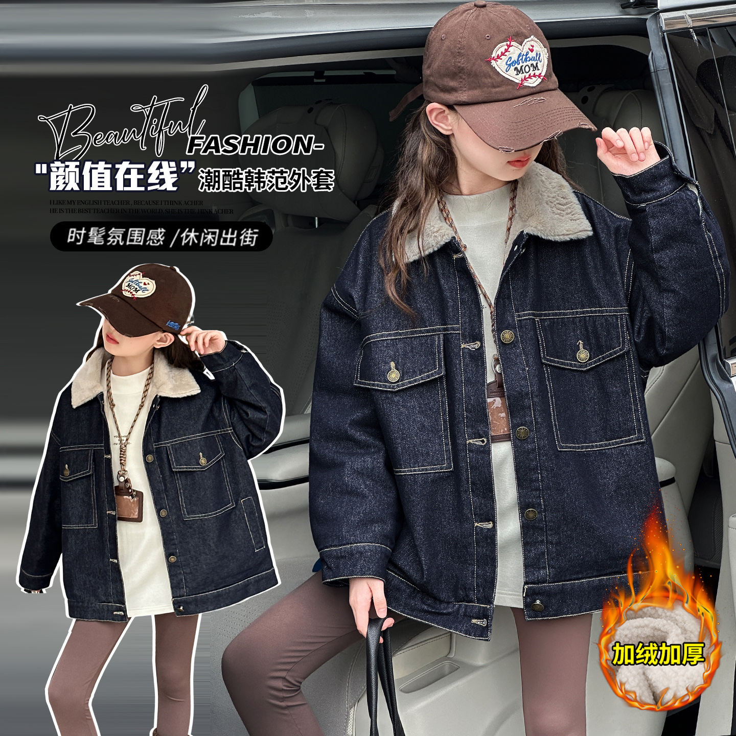 女童秋冬款加厚休闲加绒牛仔外套