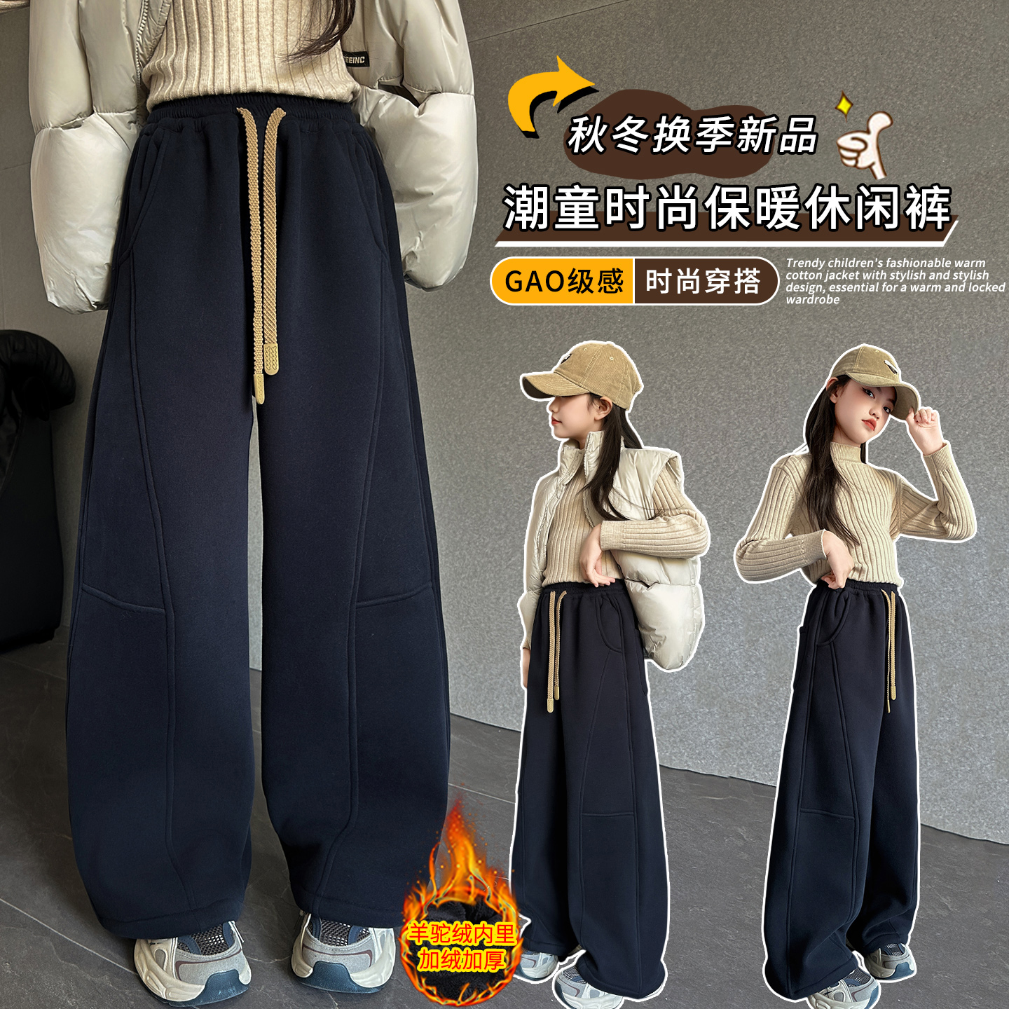 女童冬款加厚一体羊驼绒运动裤大童女孩加绒休闲裤冬装韩版裤子潮