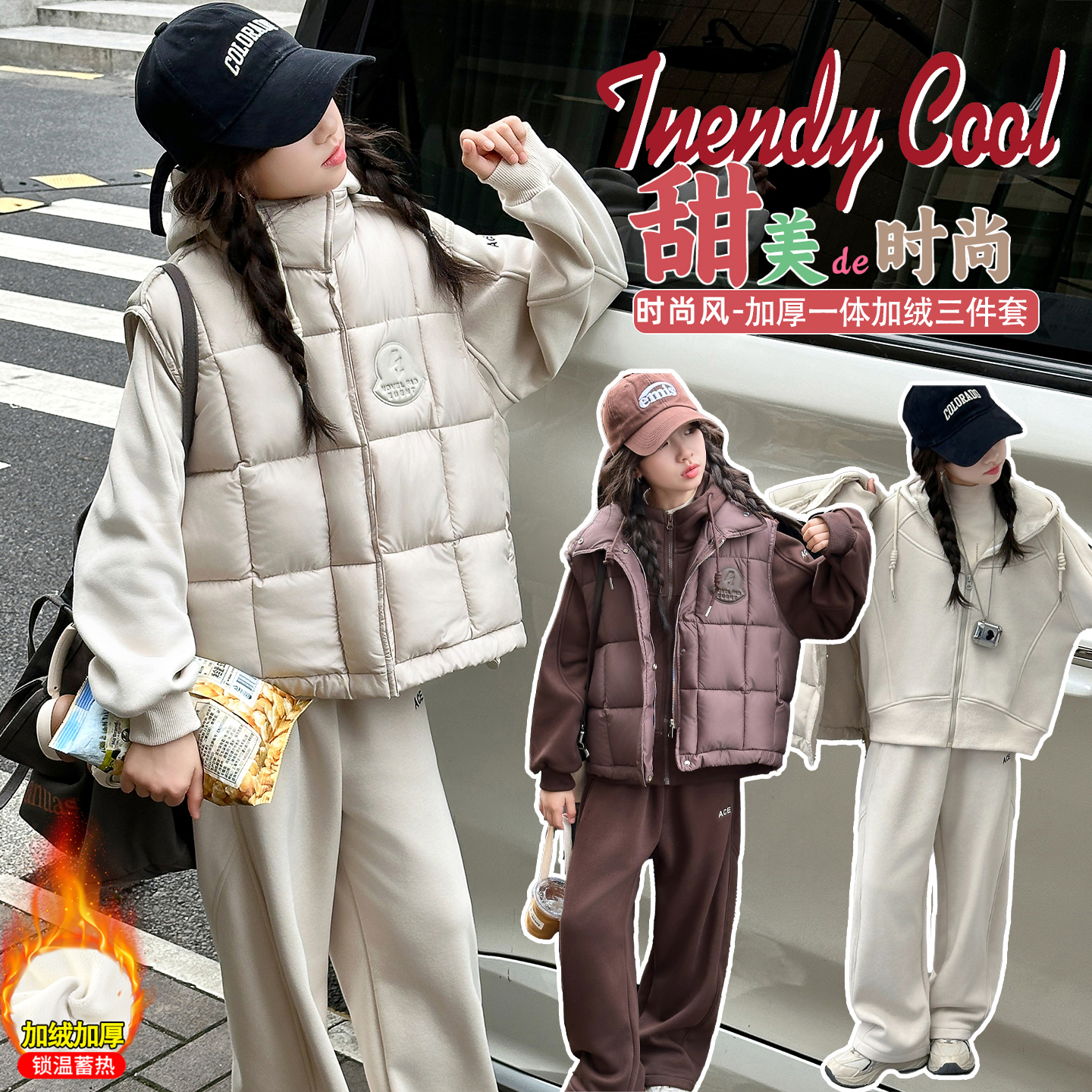 加厚马甲加绒连帽开衫上衣运动裤