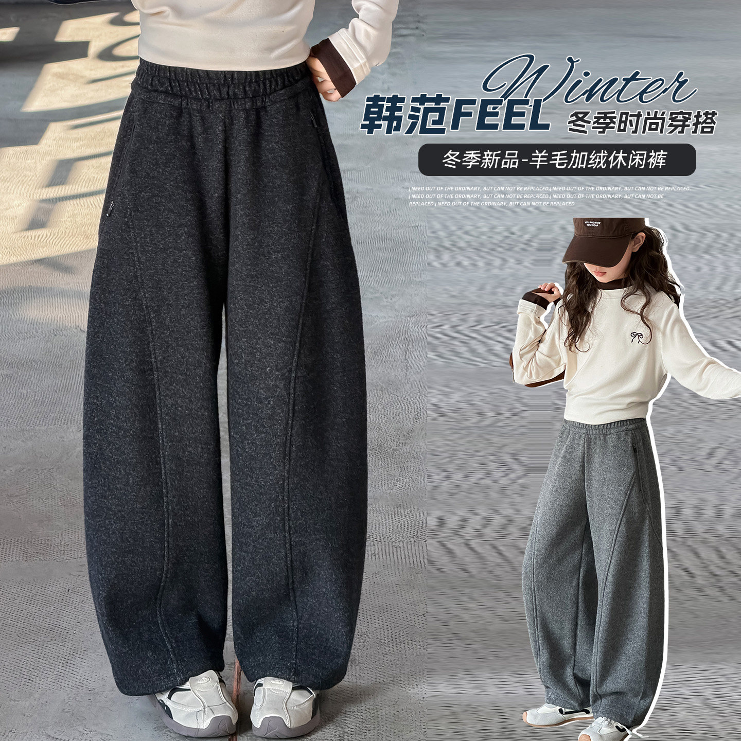 女童冬装羊毛呢裤韩系加厚弯刀裤