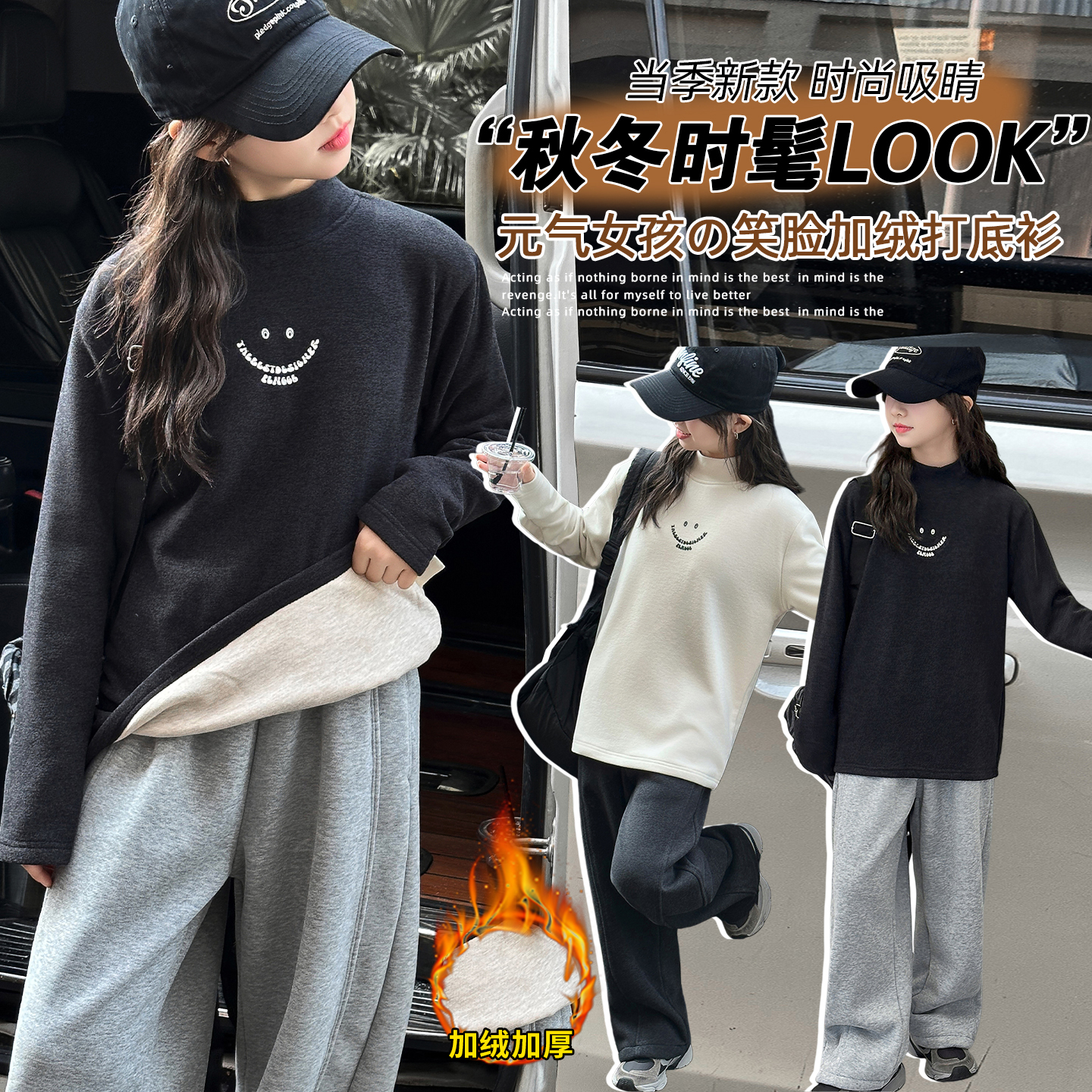女童秋冬韩系笑脸加绒加厚打底衫