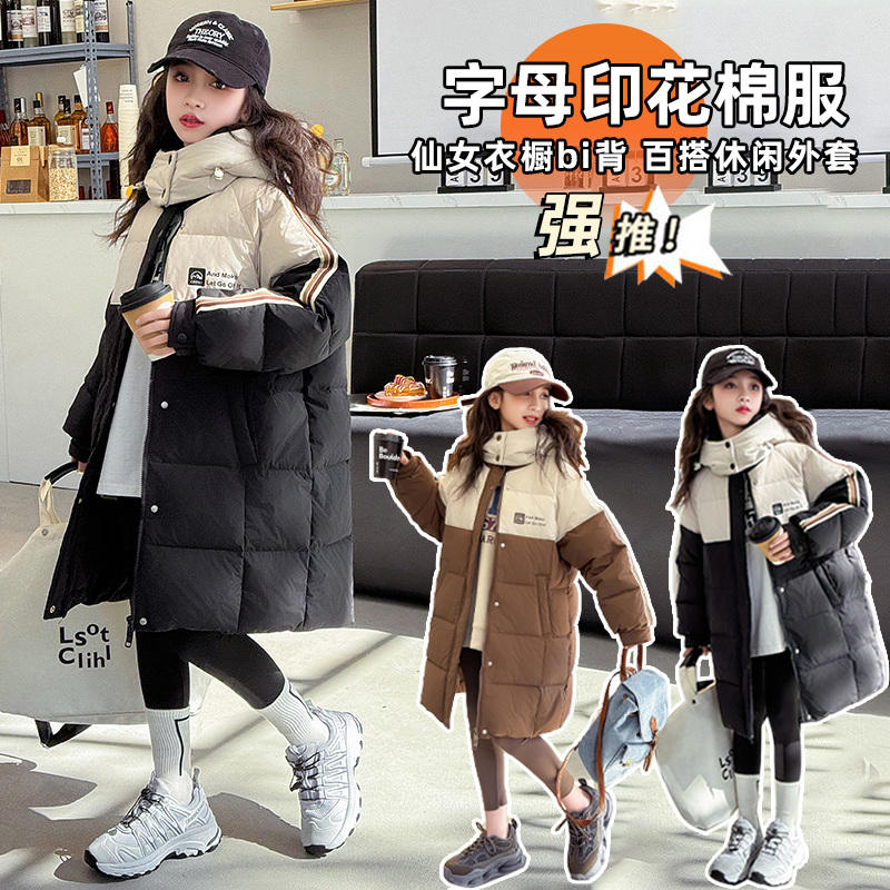 女童冬款棉服中长款韩版外套
