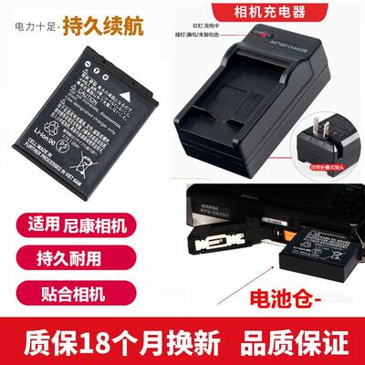 适用于 尼康S6000 S6100 S6150 S6200 S6300卡片相机电池+充电器