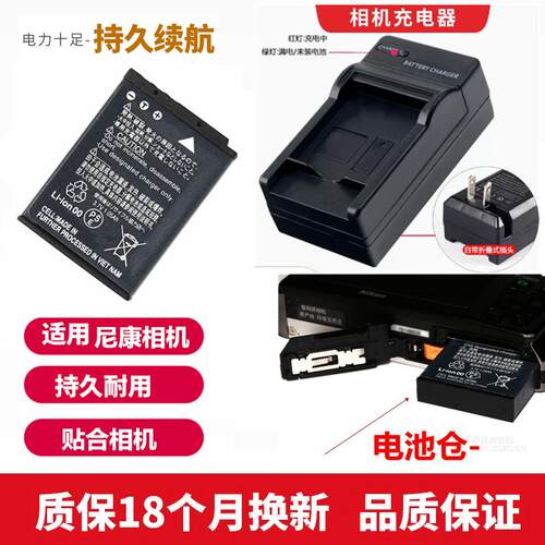 适用于 尼康S6000 S6100 S6150 S6200 S6300卡片相机电池+充电器
