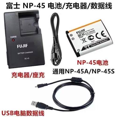 适用富士J10 J15 J20 J26 J30 J35 J37 J150相机NP-45电池+充电器