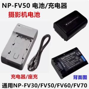 适用索尼CX220E CX550E CX150E CX350E摄像机电池+充电器NP-FV50