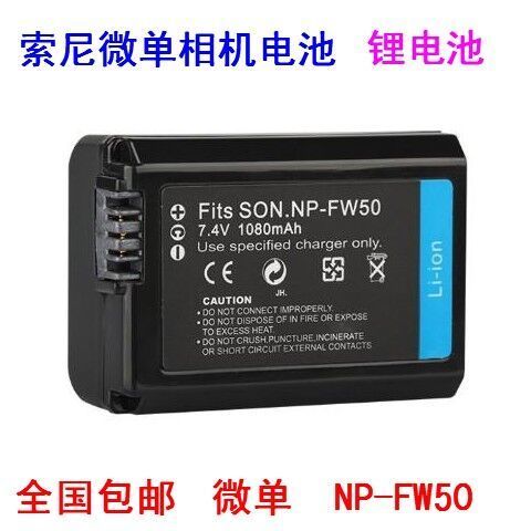 索尼NEX-7 5N 5R 5C 5T F3 A7 A7R RX10相机NP-FW50电池+充电器
