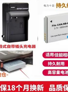 适用于 佳能PC1565 PC1429 PC2003 PC2033照相机电池+充电器NB6LH