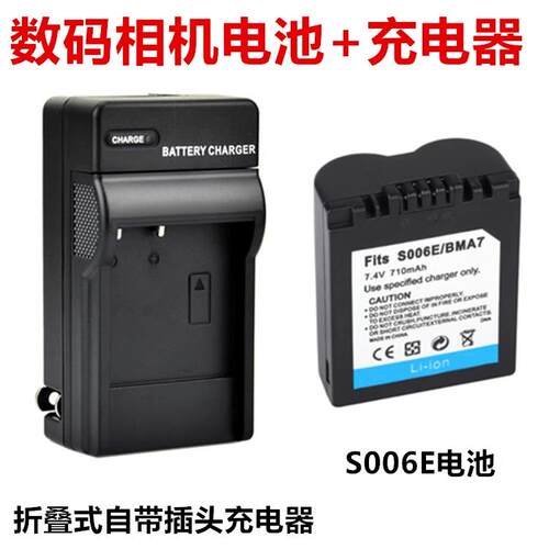 适用松下DMC-FZ7 FZ8 FZ18 FZ28 FZ30GK数码相机S006E电池+充电器