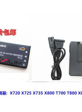 明基DC X720 X725 X735 X800 T700 T800 X835T850相机电池+充电器