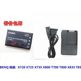 X735 X800 T700 明基DC X835T850相机电池 X725 T800 充电器 X720