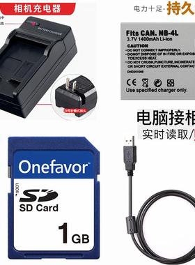 适用 佳能IXUS 55 60 65 SD450 SD600 SD630数码相机电池+充电器