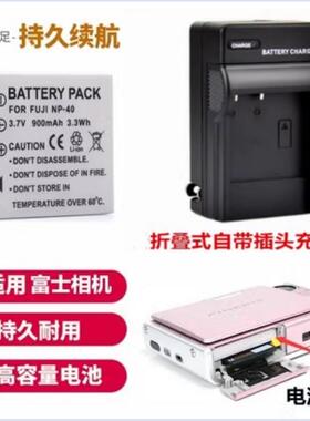 适用 富士Z1 Z2 Z3 Zoom Z5 fd J50 V10数码相机NP-40电池+充电器