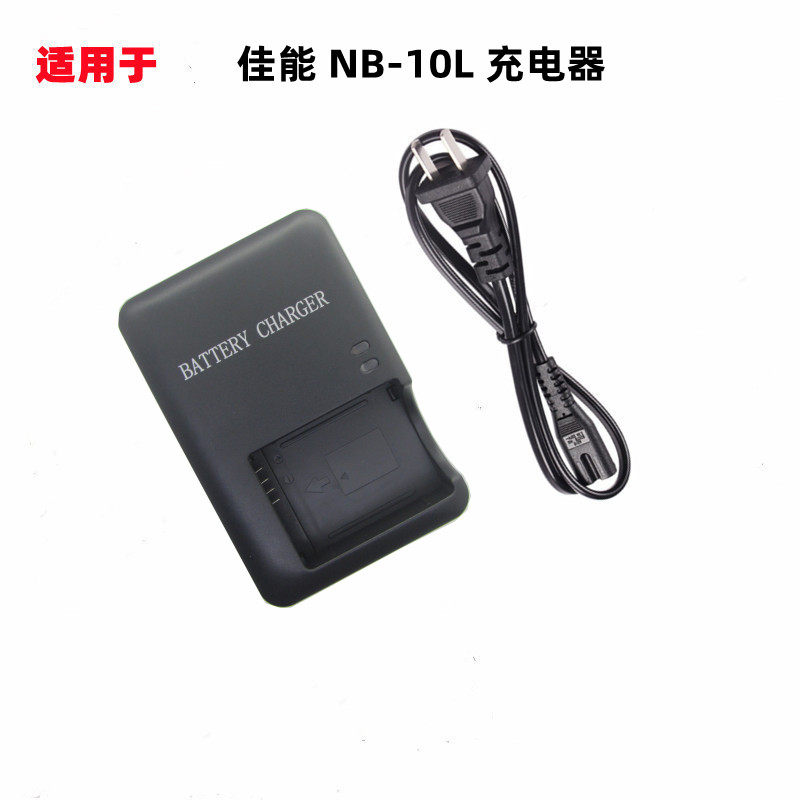 适用佳能PC1817 PC1674 PC1680 PC1815 PC2154照相机NB-10L充电器