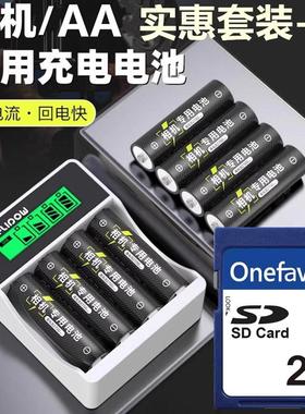 适用 佳能A540 A550 A700 A560 A570 IS相机电池+充电器+2G内存卡