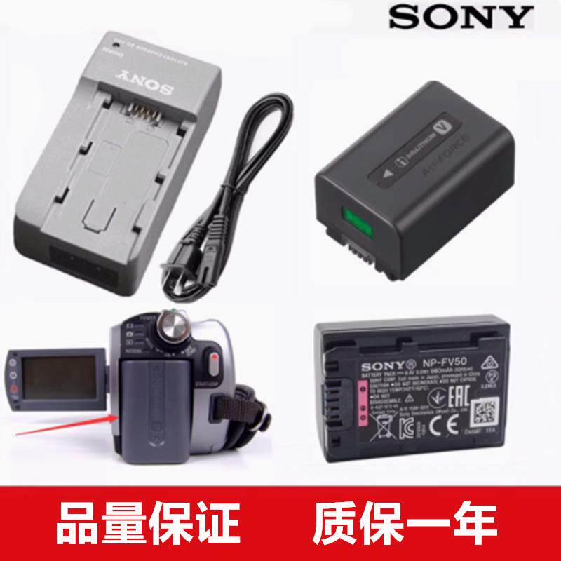 适用于索尼CX180E CX560 CX700E CX350 CX370E摄像机电池+充电器