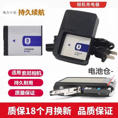 适用于 索尼DSC-T70 TX1 T900 T300 T77卡片相机电池+充电器NPBD1