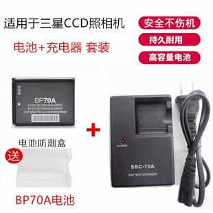 PL90 适用三星ES73 PL80 MV800 PL120相机BP70A电池充电器 DV150F