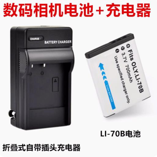 适用ccd奥林巴斯D705 D710 D745 VG160数码相机LI-70B电池/充电器