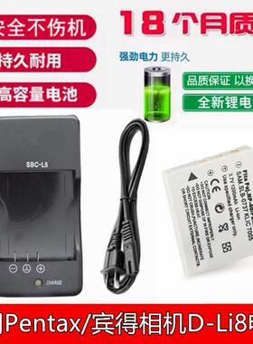 适用Pentax/宾得A10 A20 A30 S4 S5 S6 S7 W20相机DLi8电池充电器
