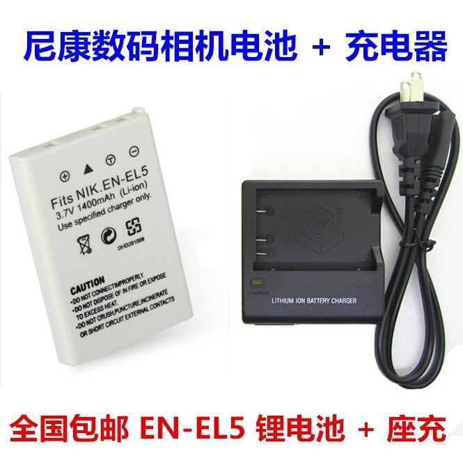 EN-EL5电池P100适用尼康P90 P500 P510 P520 P530 数码相机充电器