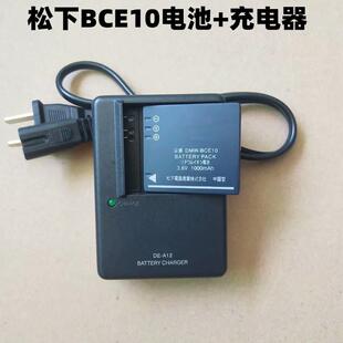 适用松下FX30 FX33 FX55 FX520 FS3 FS5 FS20相机BCE10电池充电器