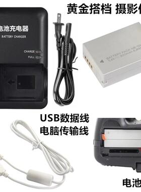 适用佳能PC1680 PC1817 PC2154数码相机NB-10L电池+充电器+数据线