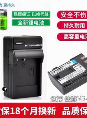 适用 佳能DS126071 DS126151 S30 S40 S60 相机NB-2LH电池+充电器