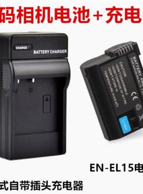 适用尼康V1 Z5 Z6 Z6II Z7 Z7II D500单反相机EN-EL15电池/充电器