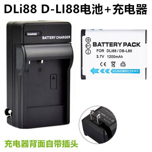 适用 宾得P70 P80 WS80 W90 H90 DLi88数码相机电池+充电器D-LI88