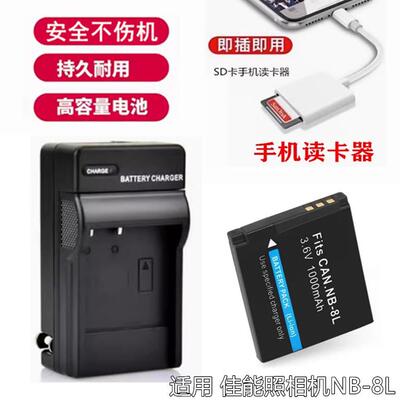 适用佳能A1200 A2200 A3000 A3100 A3200 照相机NB-8L电池+充电器