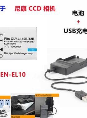 适用 尼康S510 S570 S500 S600 S700 S60相机EN-EL10电池+充电器