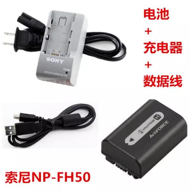 索尼DSLR-A230 A290 A330 A390相机NP-FH50电池+充电器+数据线