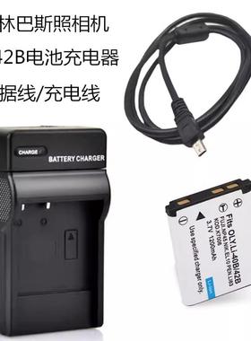 适用奥林巴斯FE320 FE340 FE350 FE360相机42B电池+充电器+数据线