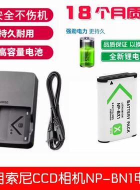 适用索尼DSC-HX50 HX60 HX300 HX350 WX300照相机NPBX1电池充电器