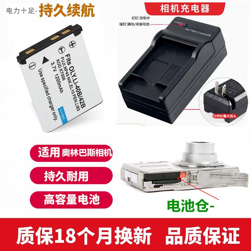 适用于 奥林巴斯FE-3000 FE3010 FE4000 FE4010照相机电池+充电器