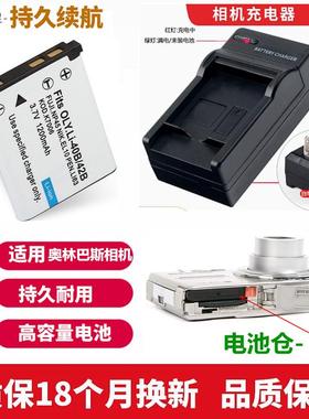 适用于 奥林巴斯FE-3000 FE3010 FE4000 FE4010照相机电池+充电器
