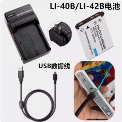 适用奥林巴斯FE230 FE240 FE250 FE280 FE290数码相机电池+充电器