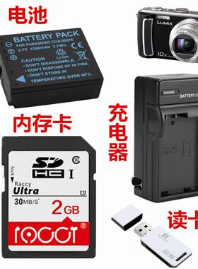 松下DMC-TZ1 TZ2 TZ3 TZ4 TZ5 TZ15GK照相机电池+充电器+2G内存卡