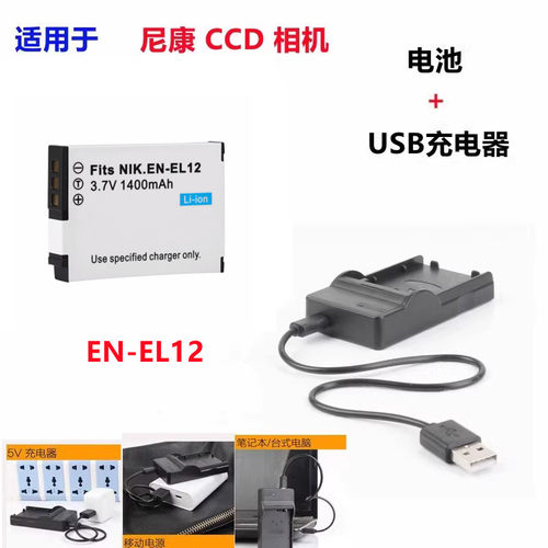 适用尼康COOLPIX AW100 AW110 A900 AV130相机EN-EL12电池+充电器