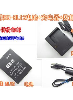 尼康COOLPIX AW100S AW110S S31 相机EN-EL12电池+充电器+数据线