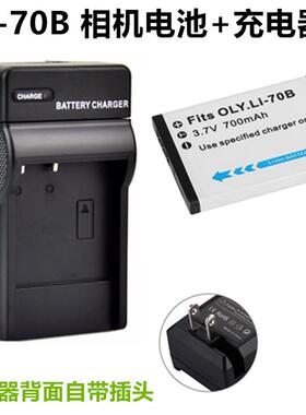 适用 奥林巴斯FE4020 FE4040 FE5040 VG145相机LI-70B电池+充电器