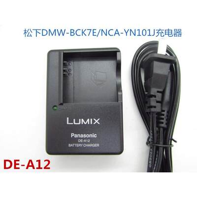 松下DMC-SZ1 SZ7 FH6 FH7 FH8 TS20GK相机充电器NCA-YN101J/BCK7E