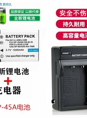 适用富士JX350 JX355 JX400 JX710 JZ120 XP30相机NP45电池充电器